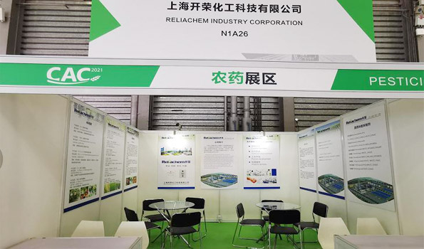 公司成功组织参加上海CAC展会！